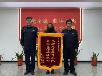 企业高管投资能稳赚不赔？青岛警方详细剖析套路，并发布提醒……