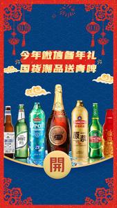 听说今年过年流行发蓝包？青岛啤酒微信送礼功能开通！手把手教你国潮年礼微信送