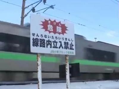 又一起！一中国女游客在日本遭列车撞击身亡，原因披露
