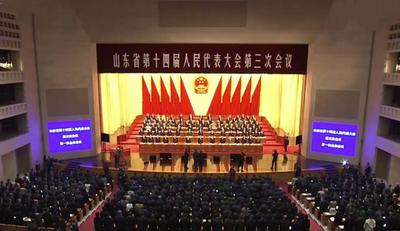 东山晓鲁｜“字”观山东两会：“民”