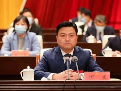 何文已任日照市东港区委书记