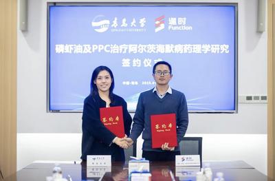 逢时科技携手青大“向海问药”，治疗阿尔茨海默病或迎来新机遇