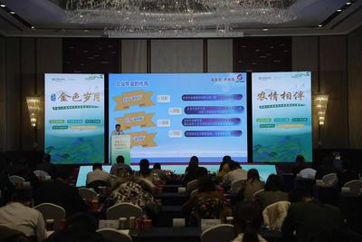 农行青岛分行成功举办农银养老品牌推介会