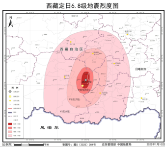 应急管理部、中国地震局发布西藏定日6.8级地震烈度图