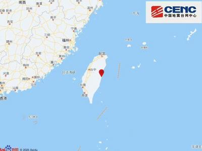 台湾花莲县发生4.0级地震，震源深度11公里