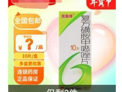 “泻利停”被禁止生产销售？商标名和药品通用名别搞混了