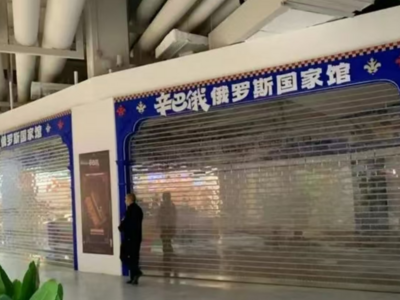 “俄罗斯商品馆”的产品“含俄量”很低，是否涉嫌欺诈？