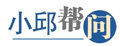 小邱帮问|农户如何申办家庭农场