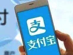 支付宝突然官宣！