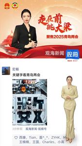 朋友圈里看两会！观海新闻“两会朋友圈”更新，赶紧刷起来