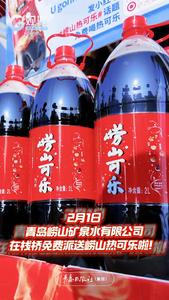 青岛栈桥海鸥飞，崂山热可乐暖人胃