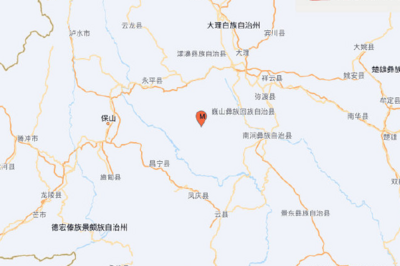 云南保山市昌宁县发生3.0级地震，震源深度10千米