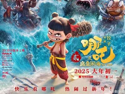 又刷新！《哪吒2》总票房超115亿！