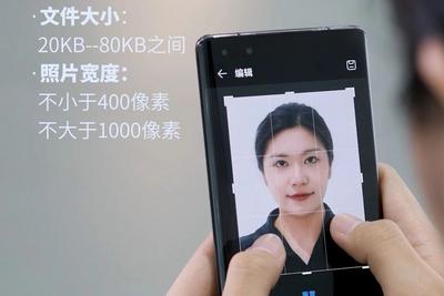 照片“拿不出手”用贴纸“遮丑”？官方教你如何拍出“最美证件照”