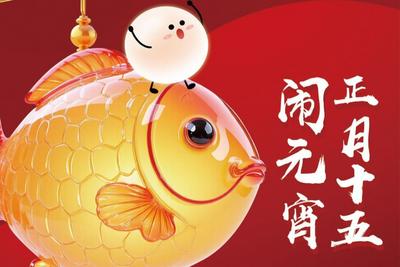 蛇年元宵节为啥比龙年元宵节早12天？