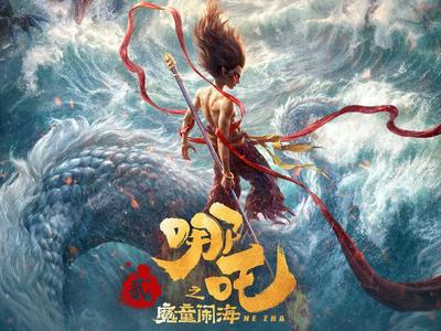 《哪吒之魔童闹海》进入全球动画电影票房榜前5
