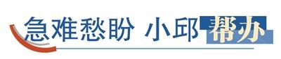 小邱帮办|居住证明有点难开