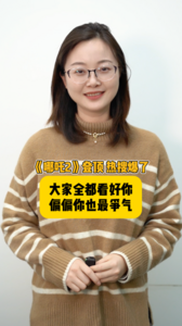 海星星说｜《哪吒2》登顶，热搜爆了！大家全都看好你，偏偏你也最争气