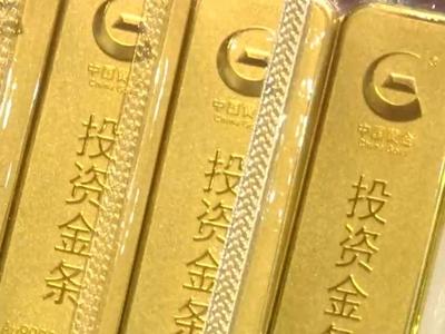 探访节后黄金市场，金价为何屡创新高？