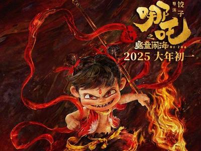 《哪吒2》引发岛内热议，国台办：希望能尽快在台湾上映