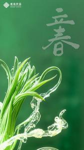 青岛农品·节气绘丨立春：万物含新意，同欢圣日长