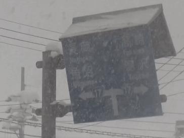 日本本州岛多地降雪持续，局地积雪超5米