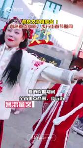 商旅文深度融合！青岛重点商圈、步行街春节期间火了！