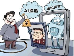 与朋友聊天视频秒变向父母要钱？滥用AI换脸技术乱象调查