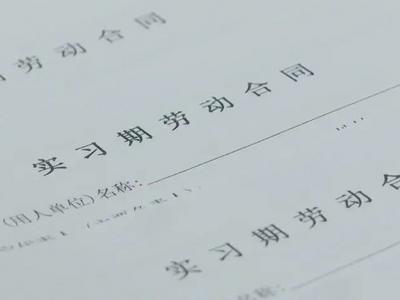 花20多万元就能买到“铁饭碗”？起底特大招聘诈骗案