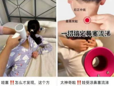 孩子咳嗽流涕，网传“电吹风暖背法”靠谱吗？儿科专家：有风险！