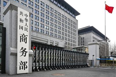 加拿大以涉俄为由制裁中国企业，商务部回应