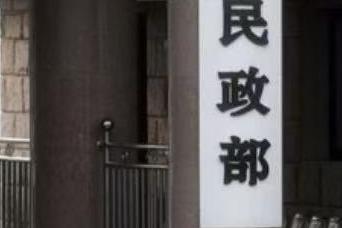 民政部出台《办法》，明确对这三类非法社会组织“露头就打”