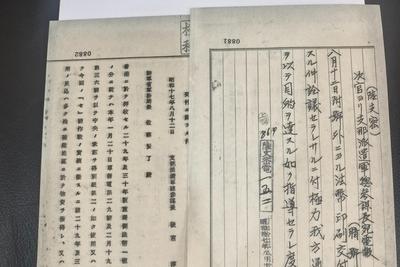 最新铁证！侵华日军对我国打伪钞战最新罪证