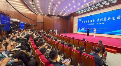 共筑满意消费 共创美好生活！2025年山东3·15主题活动在济南举办