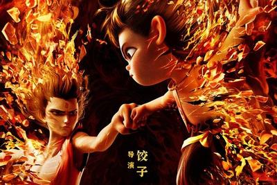 《哪吒之魔童闹海》观影人次破3亿