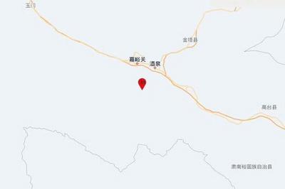 甘肃酒泉市肃州区发生3.0级地震