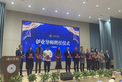为高中生提供全流程沉浸式商业实践！海尔学校第三届创业教育活动启动