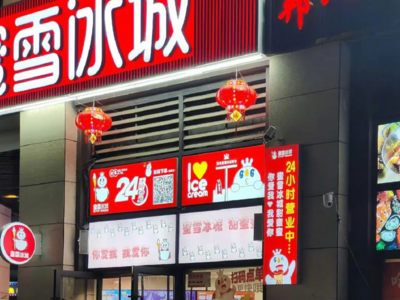 蜜雪冰城改24小时营业？客服回应：仅个别门店实行