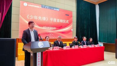 平度市举行学雷锋纪念日主题活动暨 《少年先锋》首映活动
