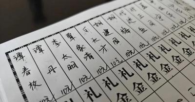 91岁老党员离世，每人随礼：10元