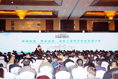 第二十届中国橡胶年会在青启幕，共话橡胶工业的可持续发展之路
