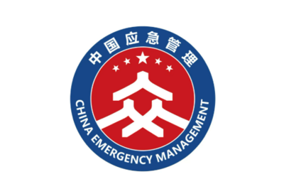 应急管理系统官方标识正式发布