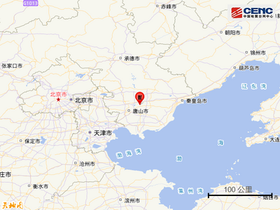 河北唐山市古冶区发生3.0级地震，震源深度11千米
