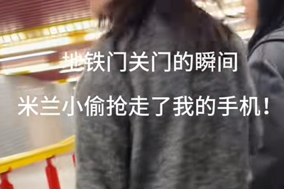 中国人不好惹！女留学生米兰被抢，怒追800米勇夺手机
