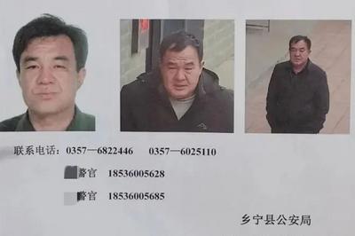 山西发生重大刑案，警方悬赏征集线索