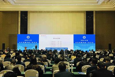 2025年山东省教科研工作会议在青召开