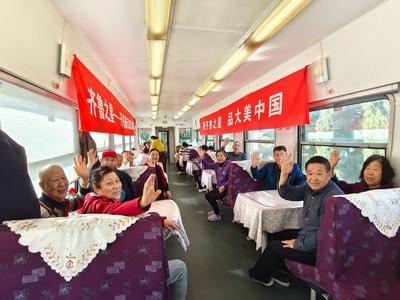 “齐鲁之星”两次开行均满员出发，银发旅游列车如何开得更远