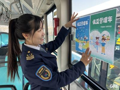@青岛市民，国家喊你来减肥，青岛公交来支招，主题车厢“动”起来