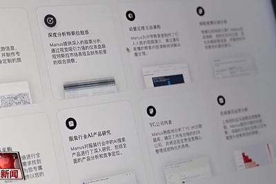 人工智能新成员Manus和DeepSeek有何区别？