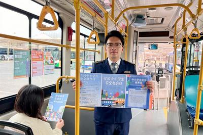 快上车，要开课了！全国中小学安全教育日，青岛多路巴士让安全知识“流动”起来